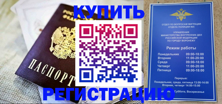 временная регистрация 2025 в Орехово-Зуево