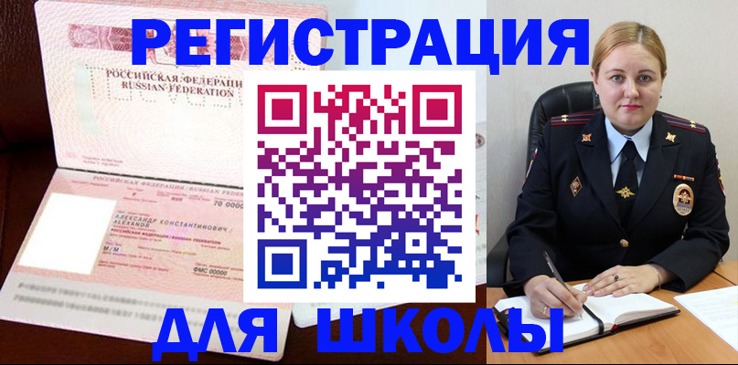 найти адрес прописки в Орехово-Зуево